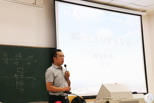 陈勇老师国贸专业介绍1.jpg
